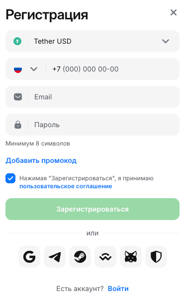 Регистрация ЛК в 1Win